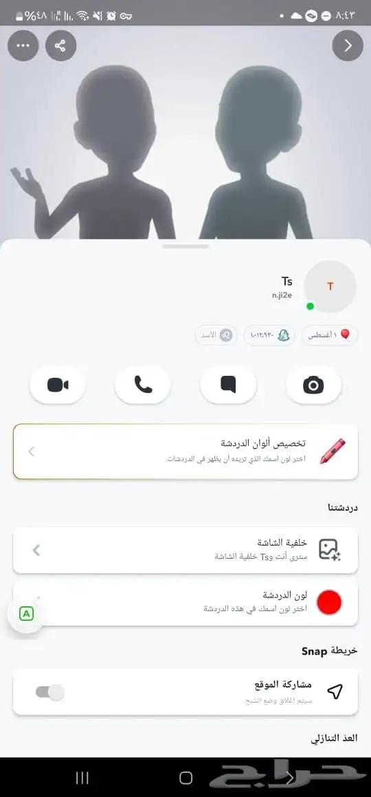 حساب سناب شات للبيع نقاط السكور مليون 0