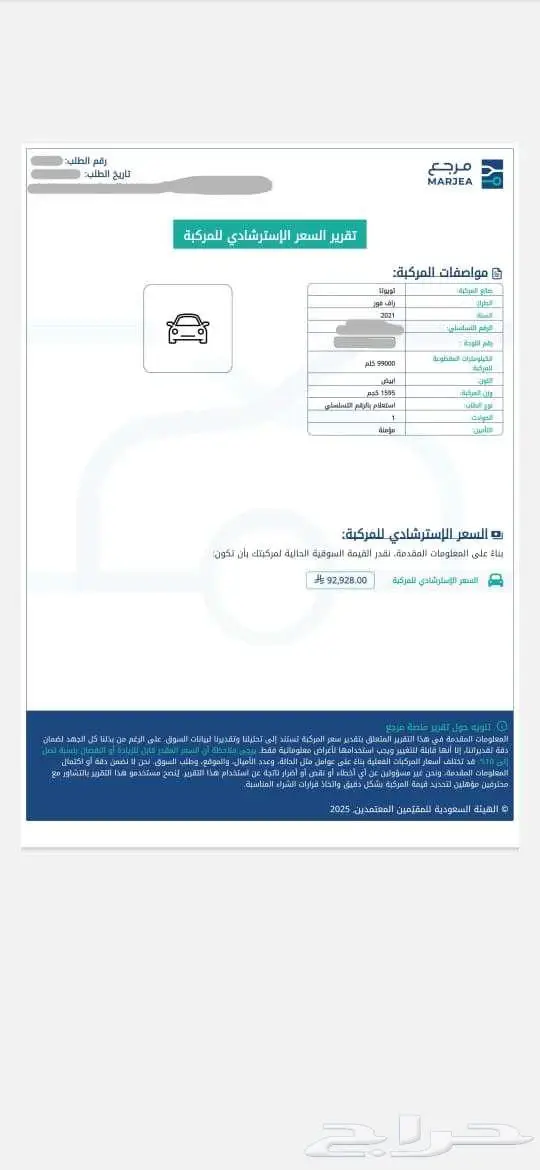 تويوتا راف4 موديل 2021 14