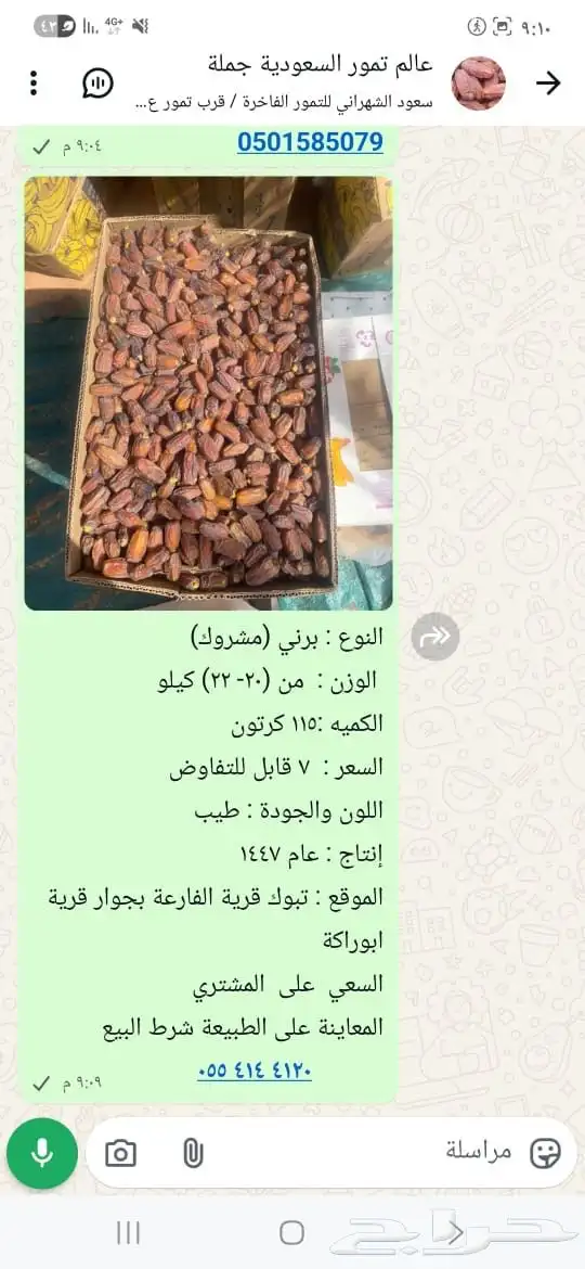 الفارعه 0