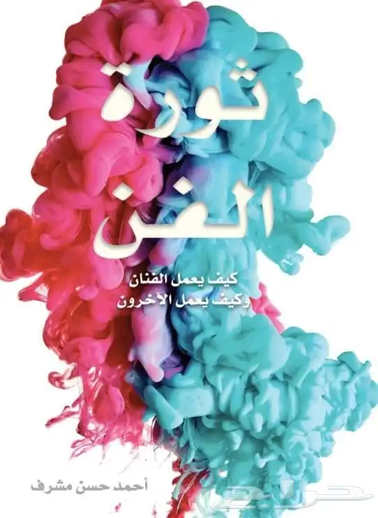 كتاب ثروة الفن 0