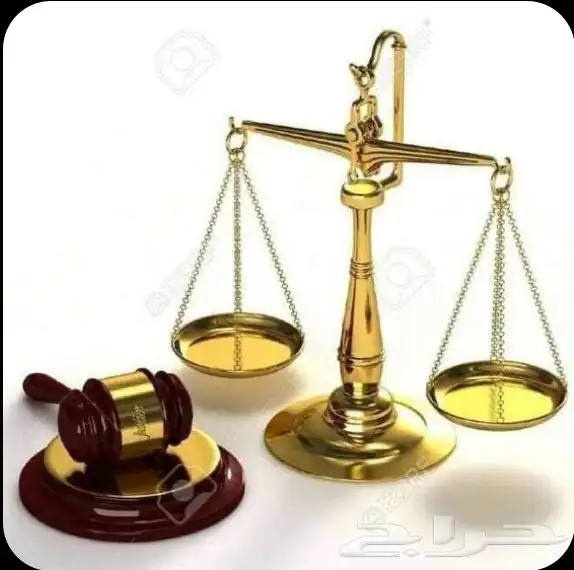 محامي جده  شركة محاماة  الاستشارة مجانا 1