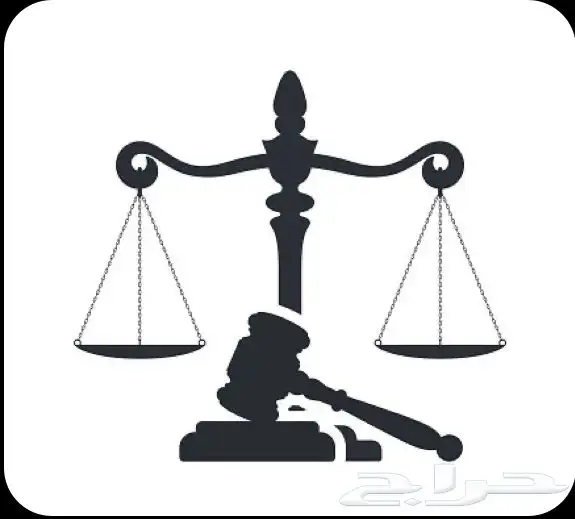 محامي جده  شركة محاماة  الاستشارة مجانا 0