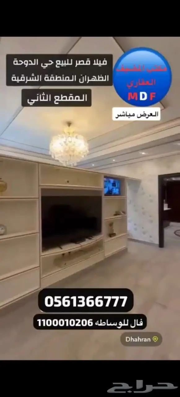 قصر للبيع 13