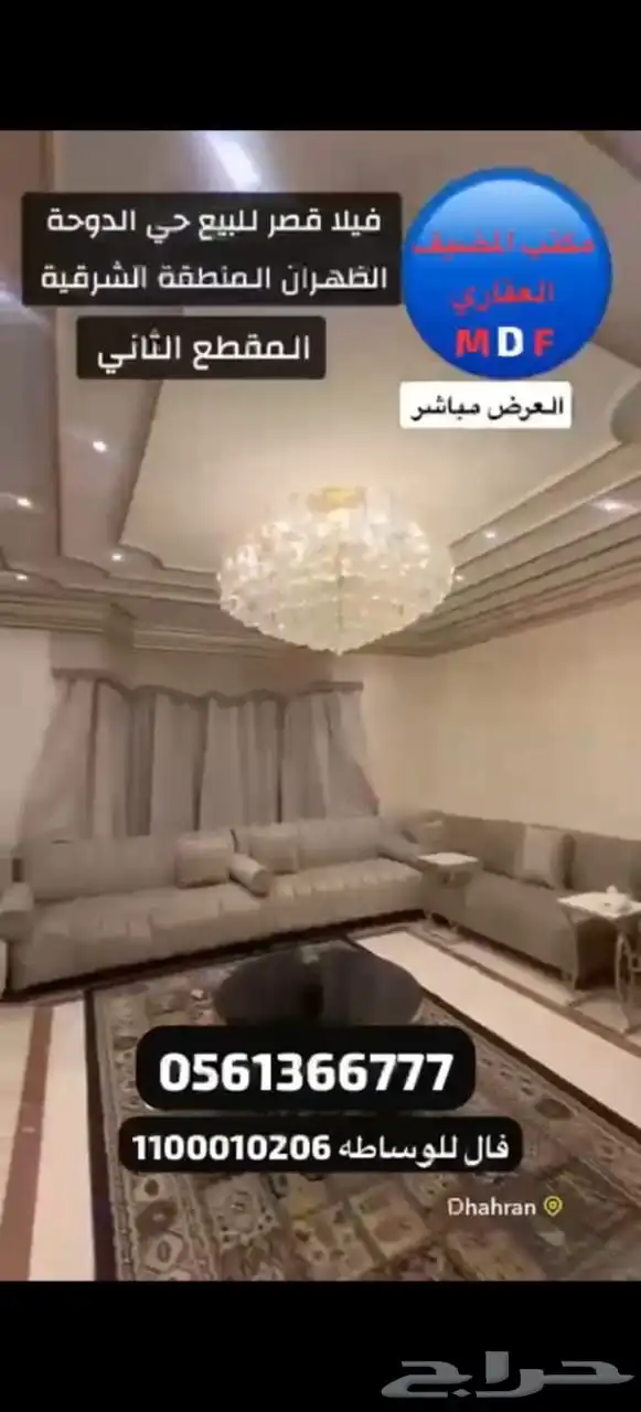 قصر للبيع 11