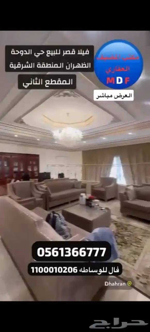 قصر للبيع 16