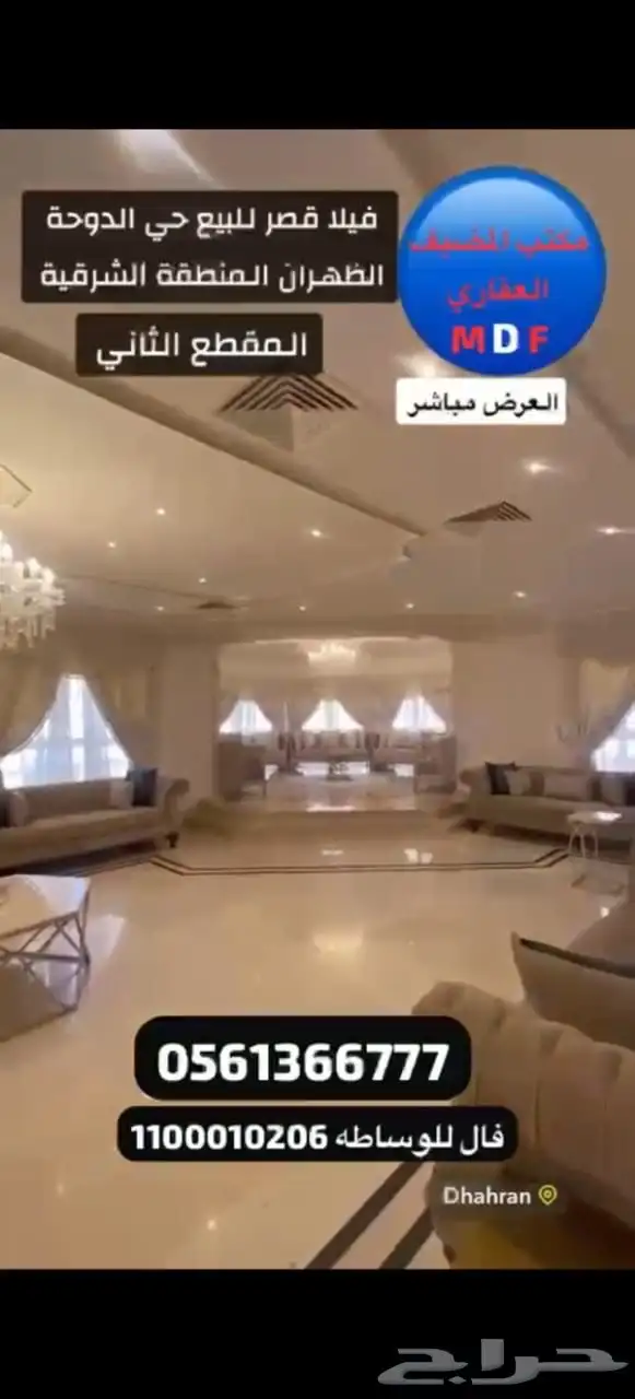 قصر للبيع 14