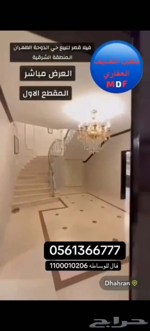 قصر للبيع 10