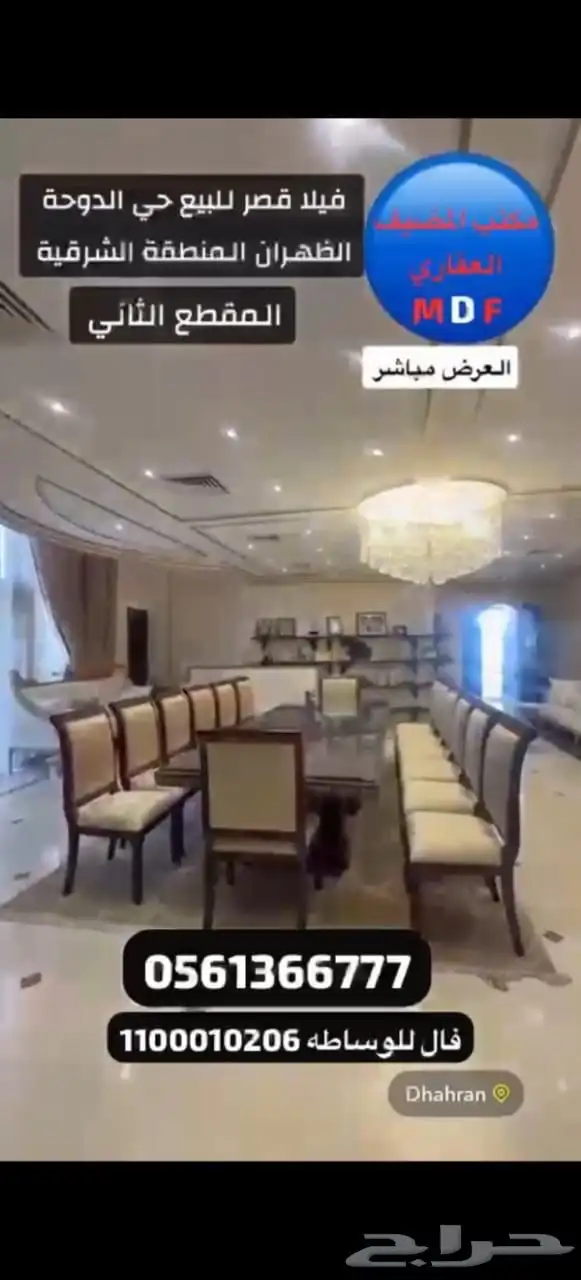 قصر للبيع 12