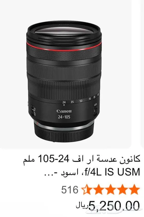 عدسة كاميرا كانون 1