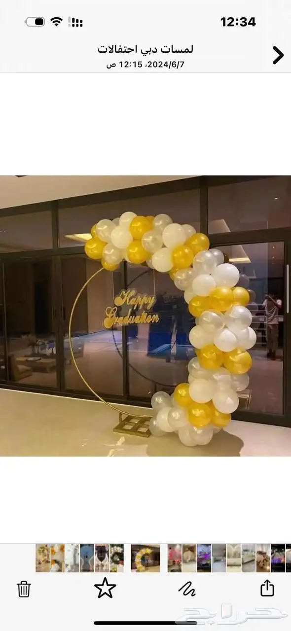 تنسيق   حفلات 25