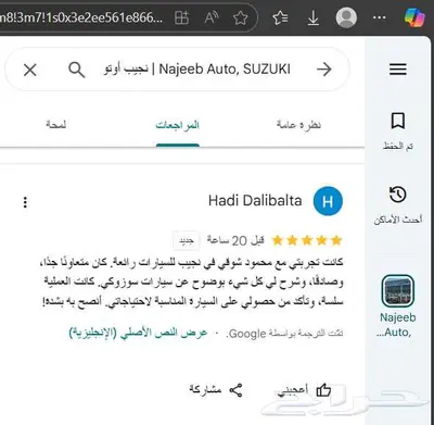 سوزوكي فرونكس 2026 index