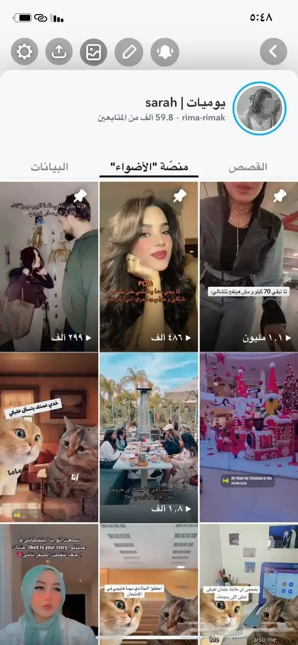 سناب للبيع 3