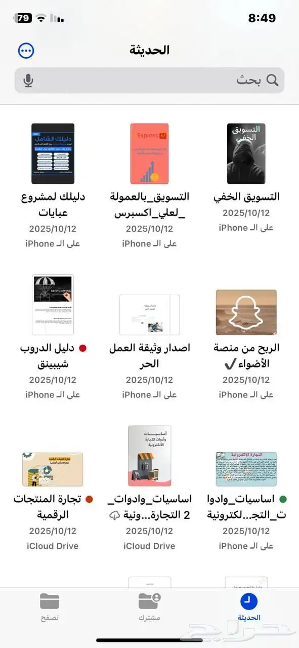 BDF أعمال بصيغة 1