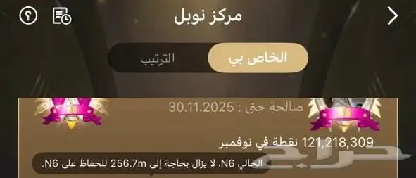 بيع حساب توب توب vip12 وقبيله 6 3