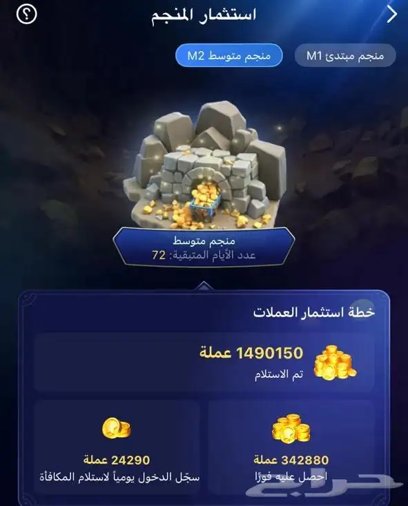 بيع حساب توب توب vip12 وقبيله 6 5
