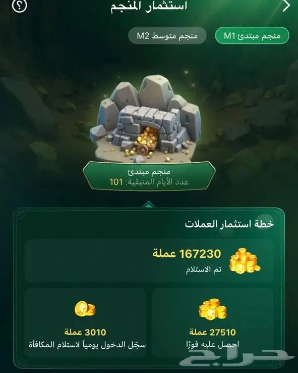 بيع حساب توب توب vip12 وقبيله 6 4