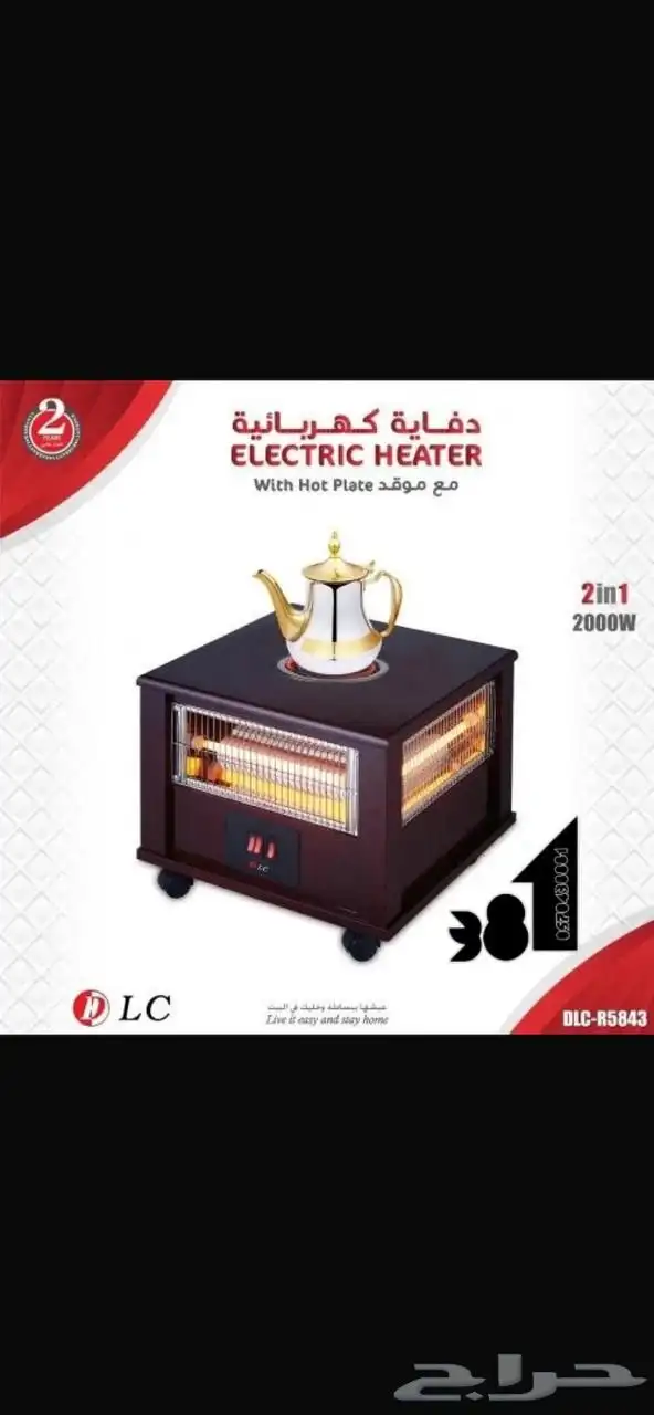 l  دفء لا ي قاوم  بأسعار لا ت نافس 5