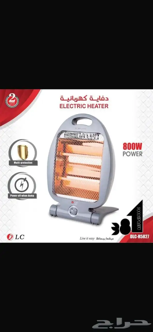 l  دفء لا ي قاوم  بأسعار لا ت نافس 8