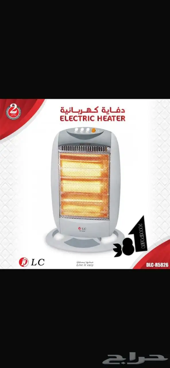 l  دفء لا ي قاوم  بأسعار لا ت نافس 1