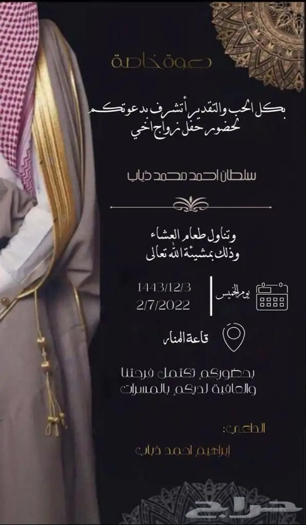 تصميم دعوات زواج 22