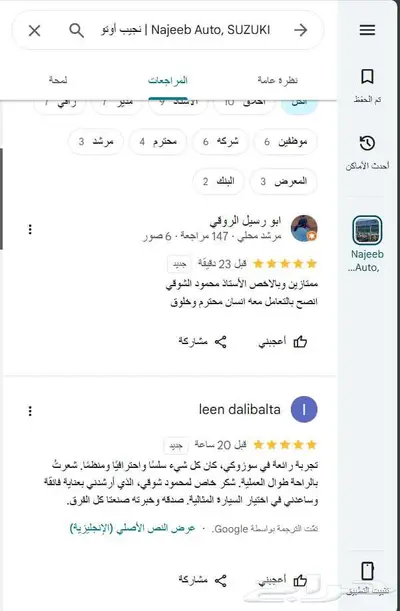 سوزوكي فرونكس 2026 index