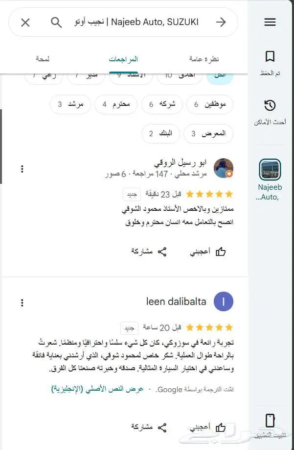 سوزوكي فرونكس 2026 7