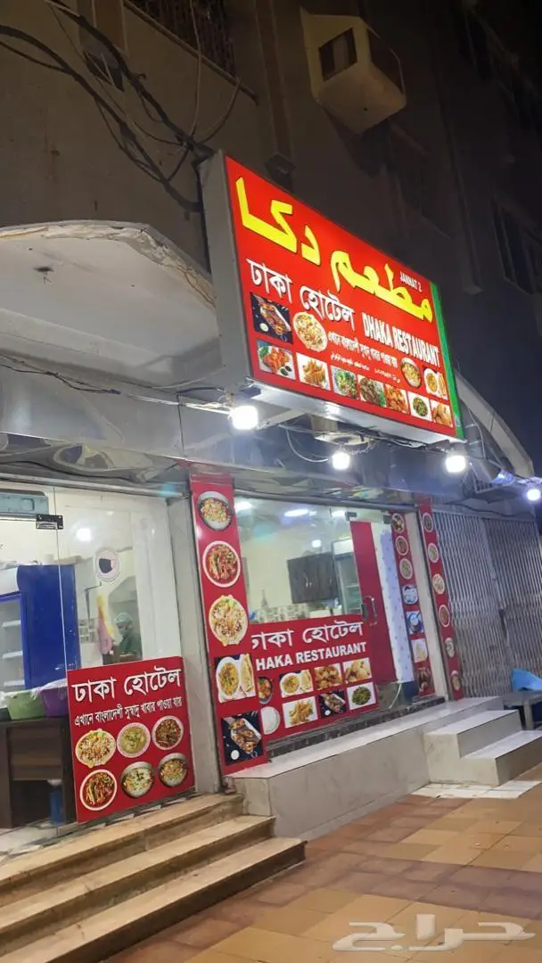 مطلوب موقع اعمل مطعم اسيوي 0