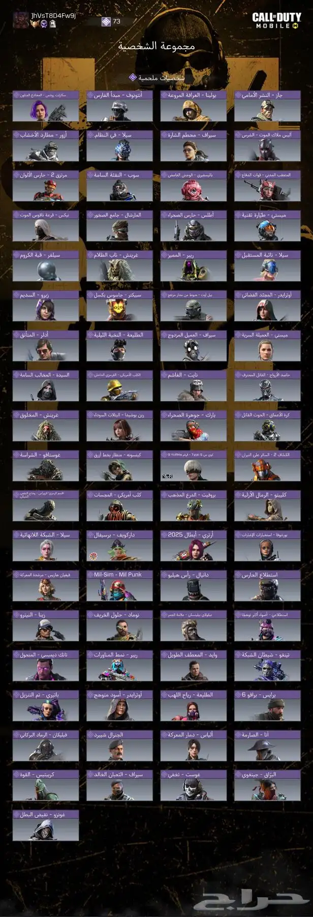 حساب كود موبايل 8