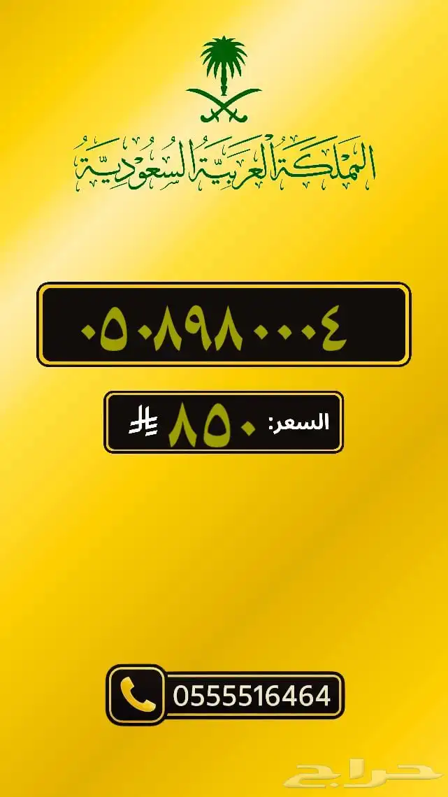 ارقام مميزه والنقل فوري 10