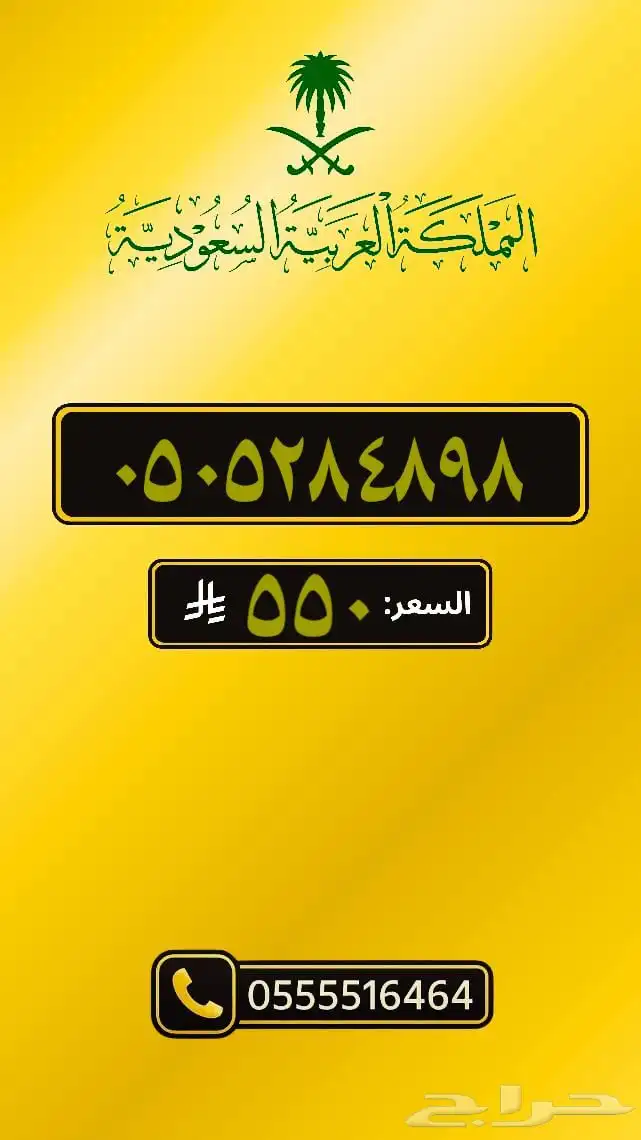 ارقام مميزه والنقل فوري 12