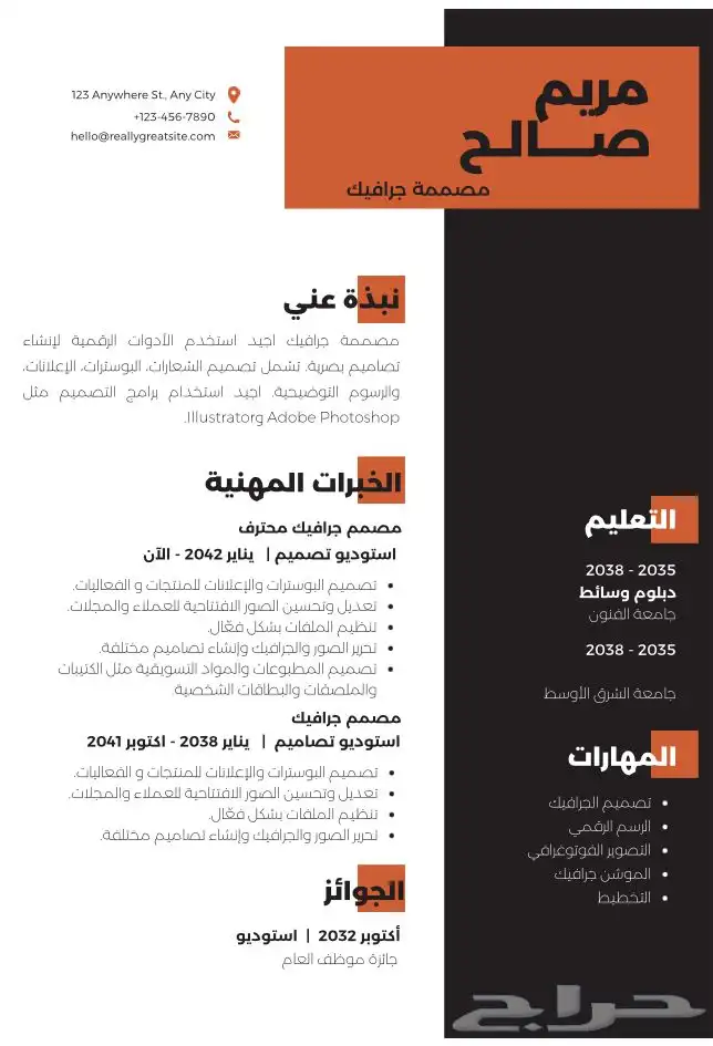 يتوفر عرض سيره ذاتيه احترافيه ب 5 ريال عروض رمزيه للعميل 24