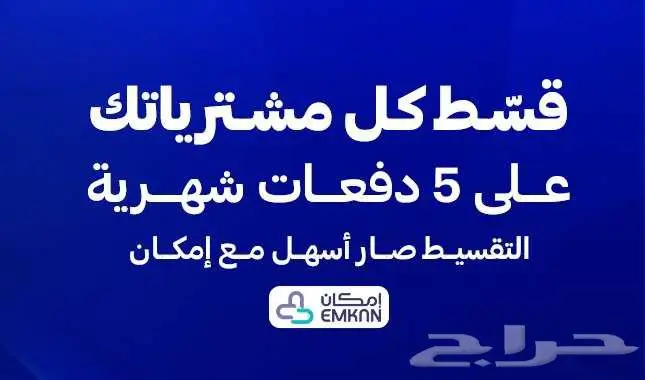 قسط مكينة سيارتك مع إمكان لمدد مرنة اكثر 2
