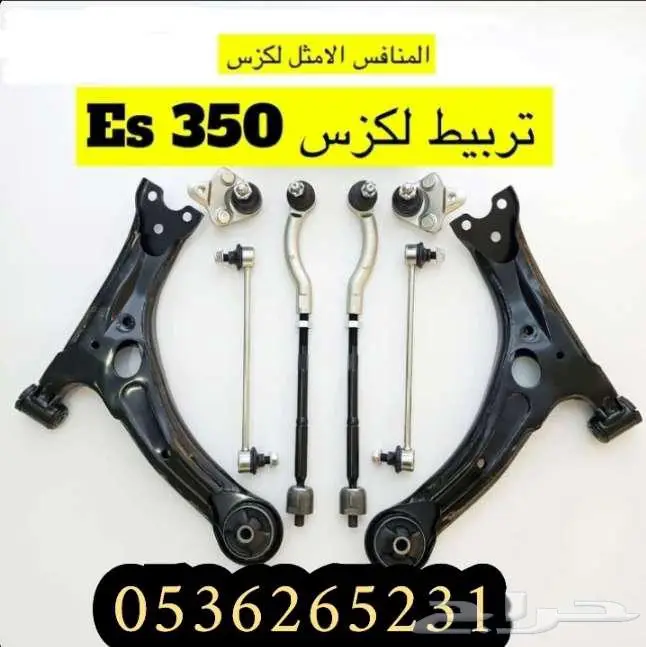 مقصات امامي وخلفي لكزس Gs-2012-2019 1