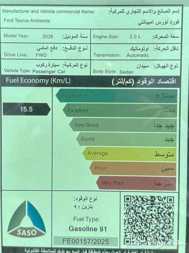 فورد توروس امبيانتي 2026 كاش و اقساط 12