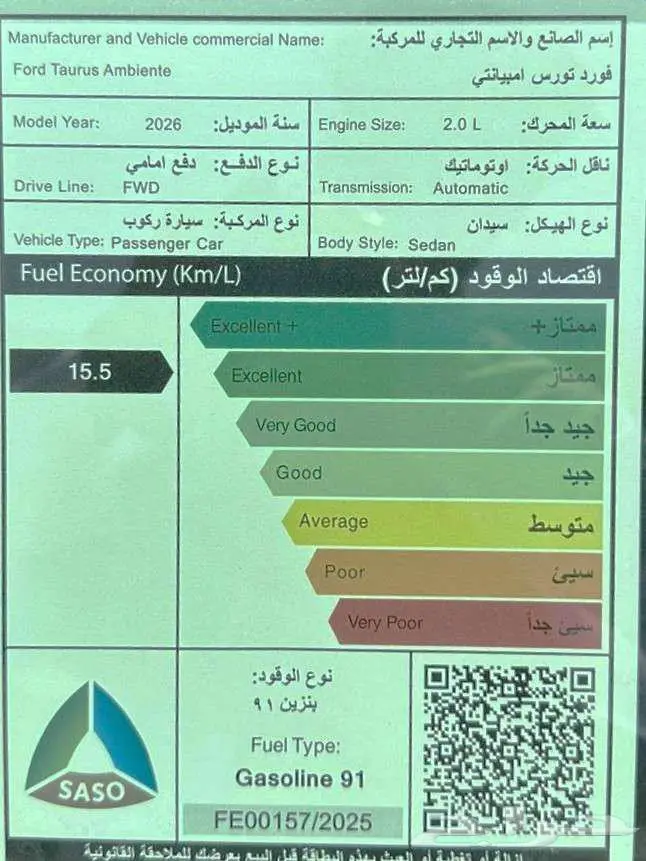 فورد تورس امبيانتي 2026 اقل الاسعار 16