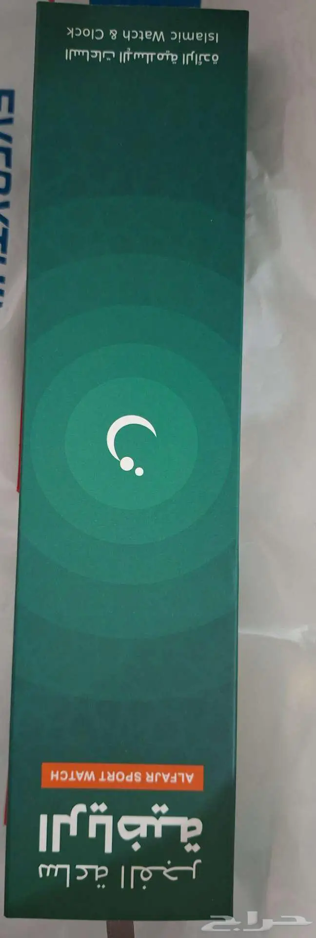 ساعة الفجر الرياضية  الجبيل الصناعية 1