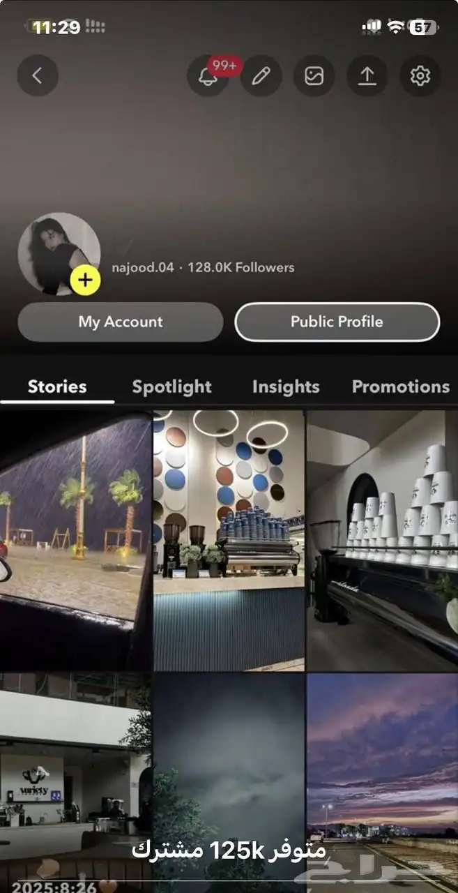 سناب للبيع 7