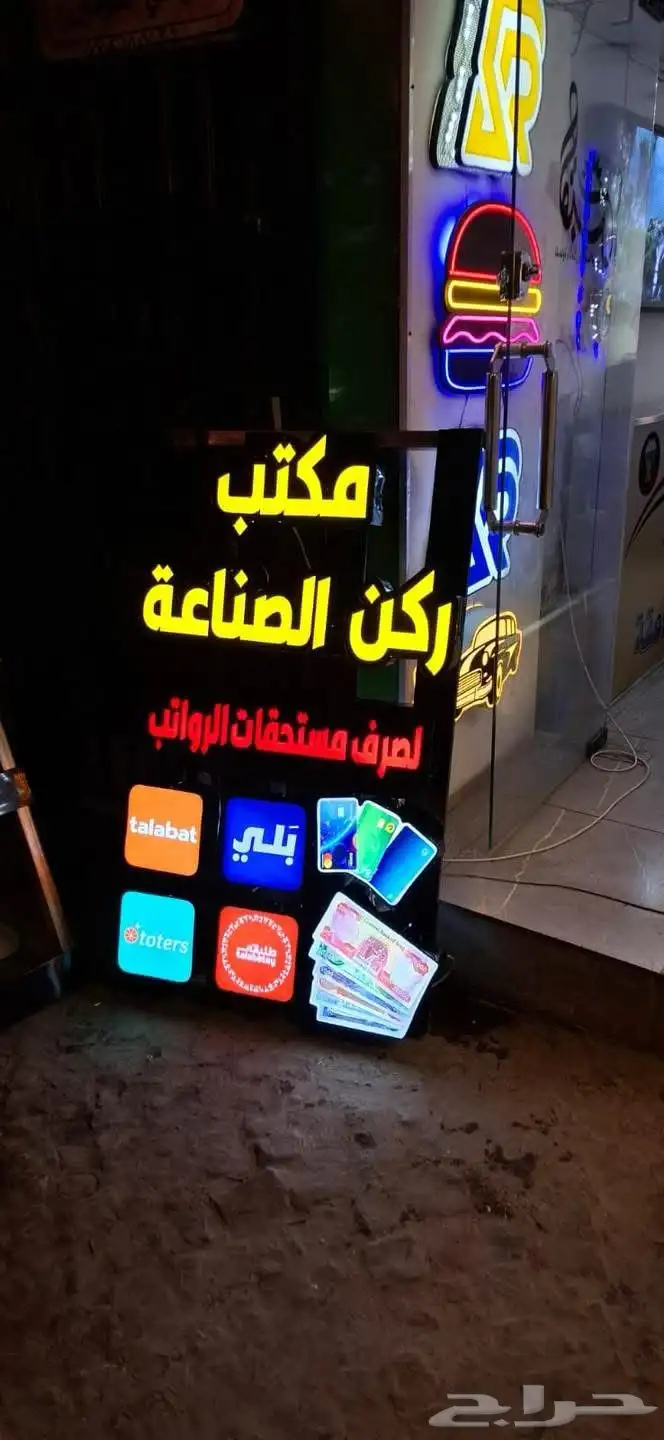 دعاية واعلان حروف بارزه بكل أنواعها 10