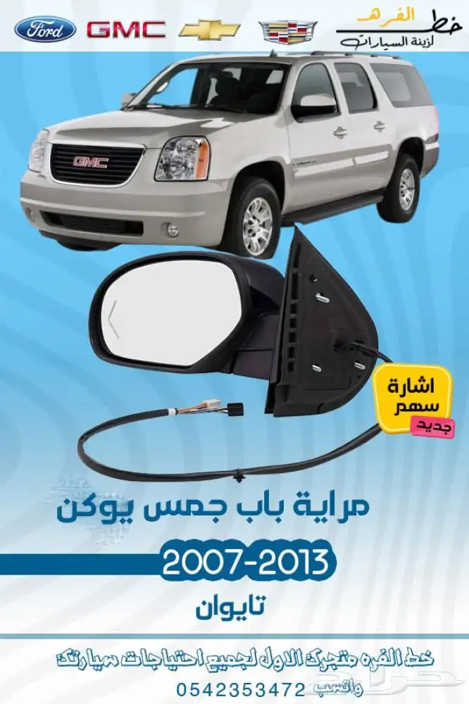 جمس يوكن 2007 -2014 3