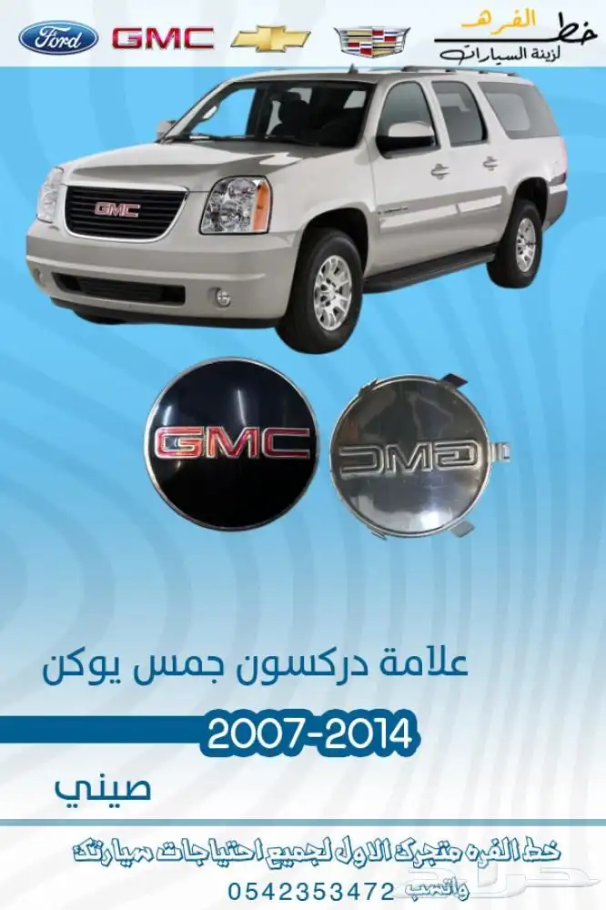 جمس يوكن 2007 -2014 11
