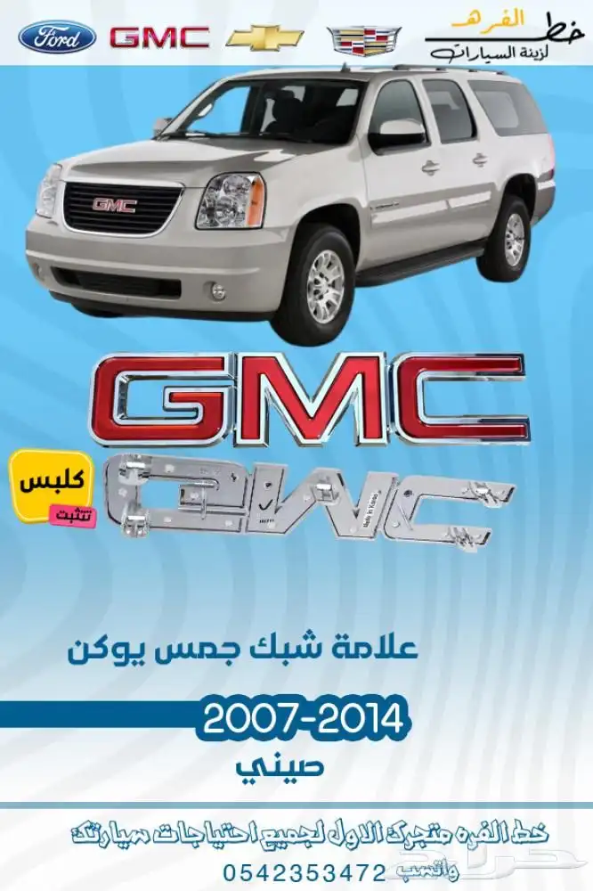 جمس يوكن 2007 -2014 0