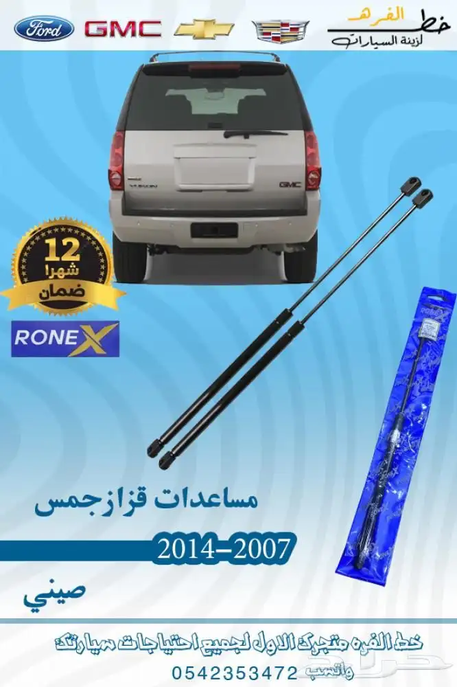 جمس يوكن 2007 -2014 16