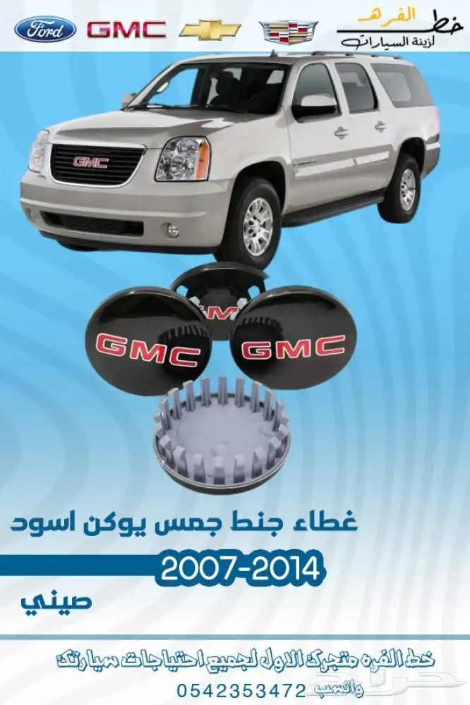 جمس يوكن 2007 -2014 10