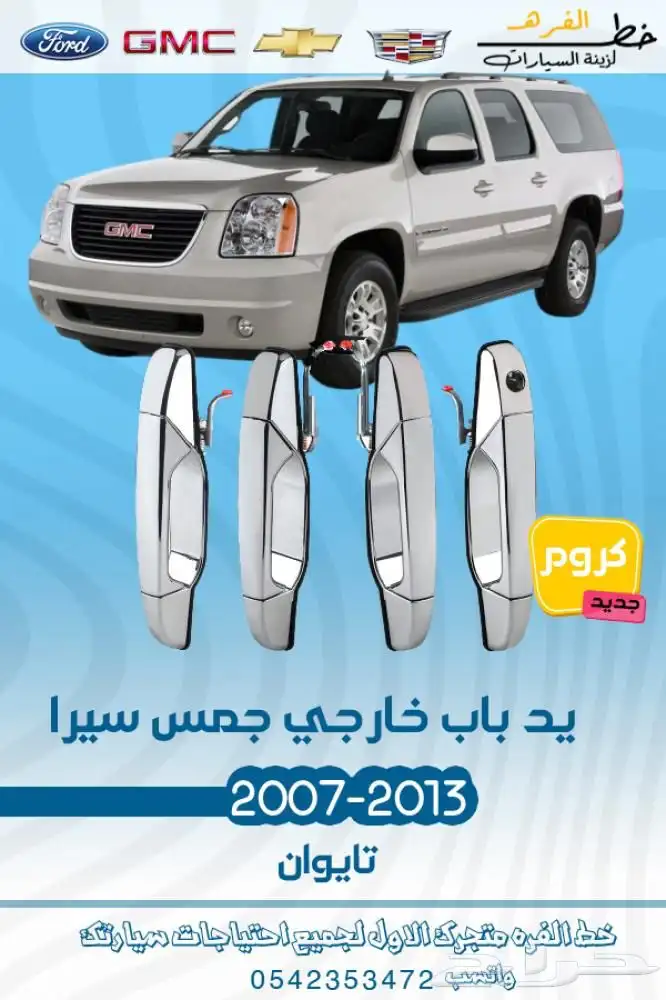 جمس يوكن 2007 -2014 2
