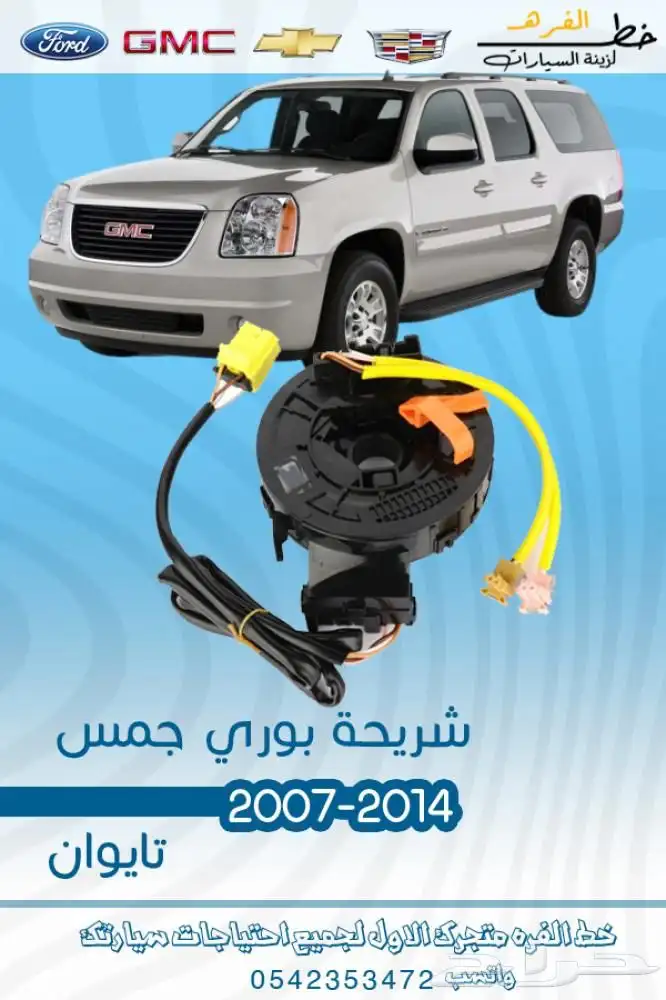 جمس يوكن 2007 -2014 17