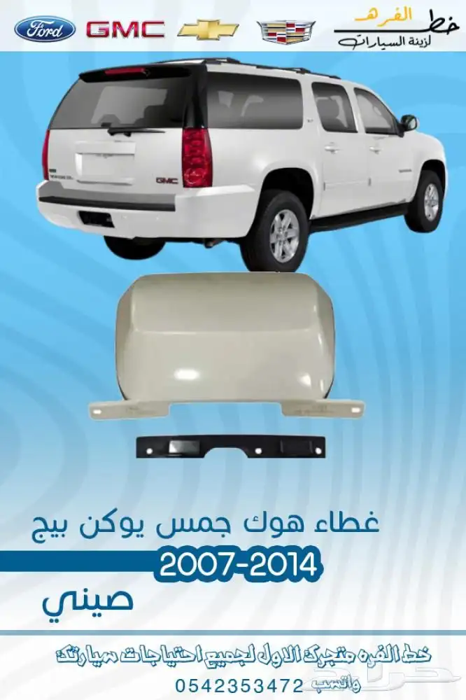 جمس يوكن 2007 -2014 15
