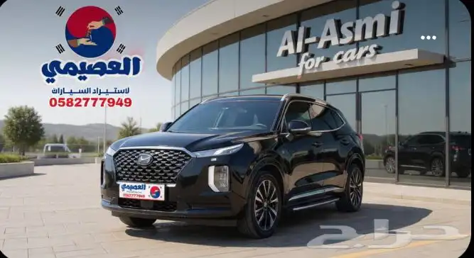 للاستيراد من كوريا _ هيونداي باليسيد _2021 0
