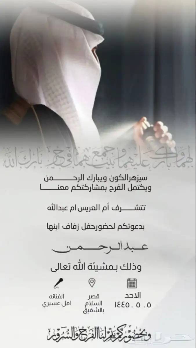 تصميم دعوات زواج 3