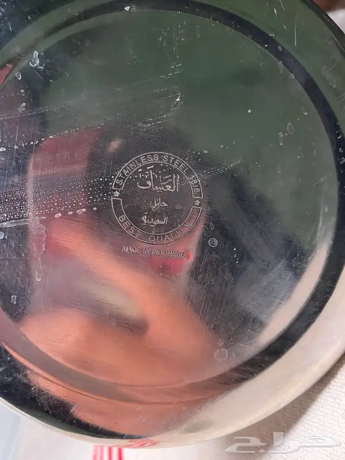 ملقمة العساف نظيفة 2