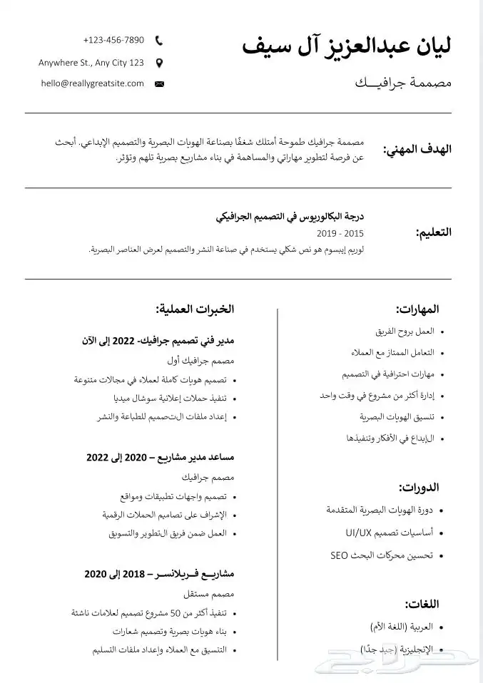 يتوفر عرض سيره ذاتيه احترافيه ب 5 ريال عروض رمزيه للعميل 13